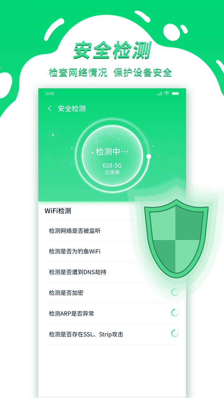 青云WiFi2