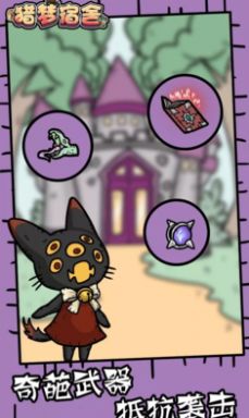 猎梦宿舍卡通版3