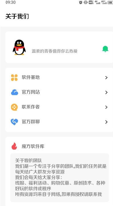 趣游盒子app1