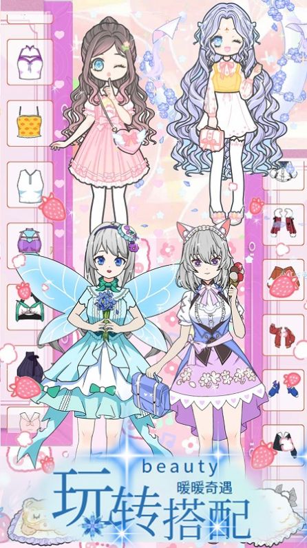 闪耀千金穿搭达人2