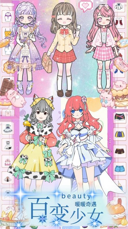 闪耀千金穿搭达人 闪耀千金穿搭达人