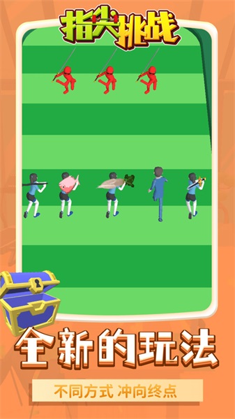 指尖挑战2