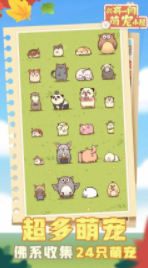 我有一间萌宠小院4