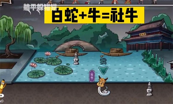 躺平躲猫猫穿越大唐白蛇3