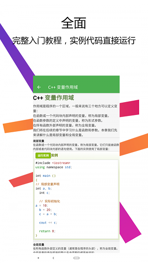 CPP编译器IDE1
