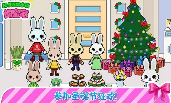 托卡迷你小镇闺蜜家1