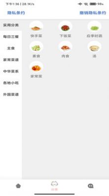 百家cooking菜谱1