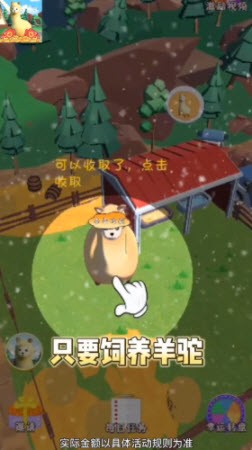 神气羊驼送红包0