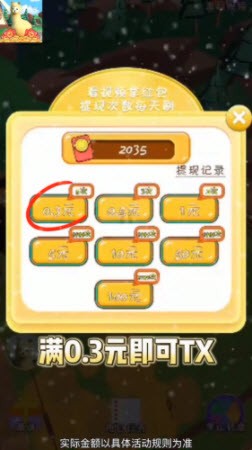 神气羊驼送红包2