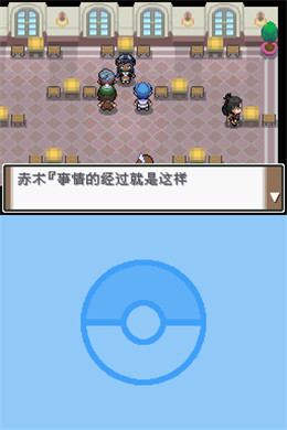 口袋妖怪沉思录2