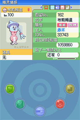 口袋妖怪沉思录版