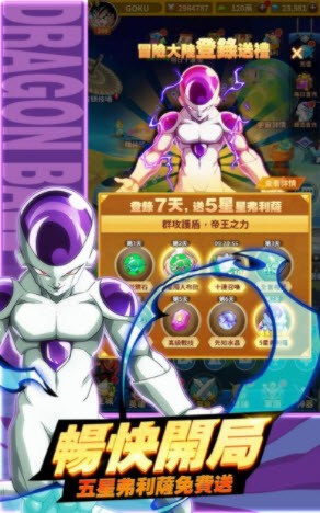 宇宙对决最强战场1