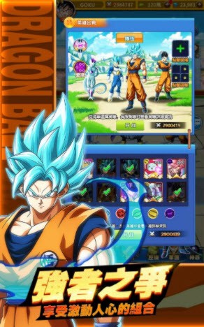 宇宙对决最强战场2