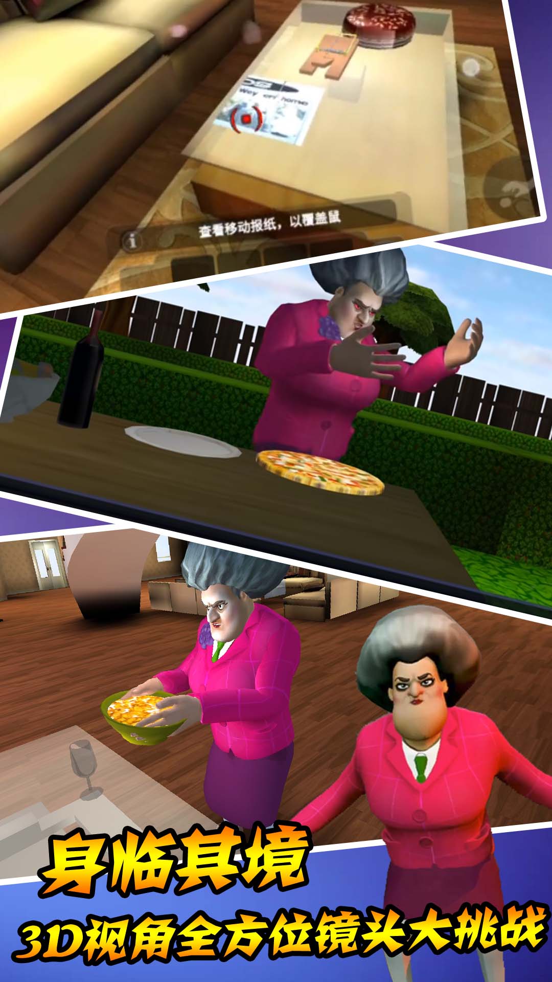 恐怖老奶奶模拟器1