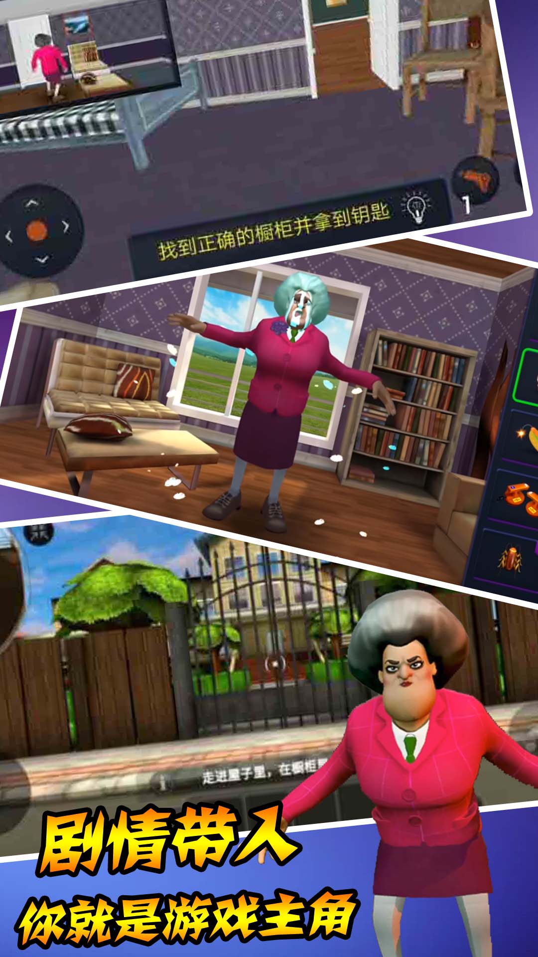 恐怖老奶奶模拟器2