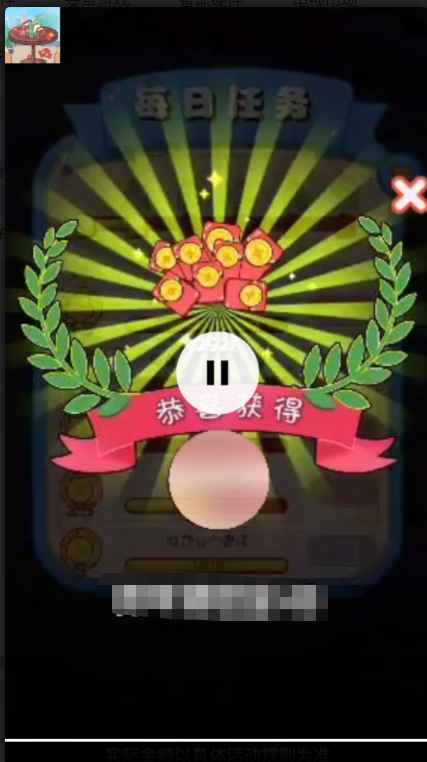 好运步行街红包多多3