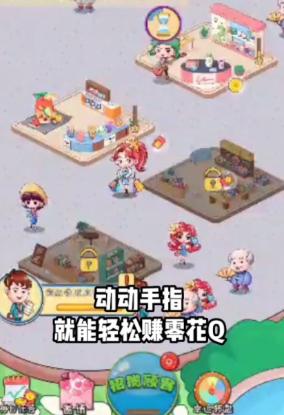 好运步行街红包多多