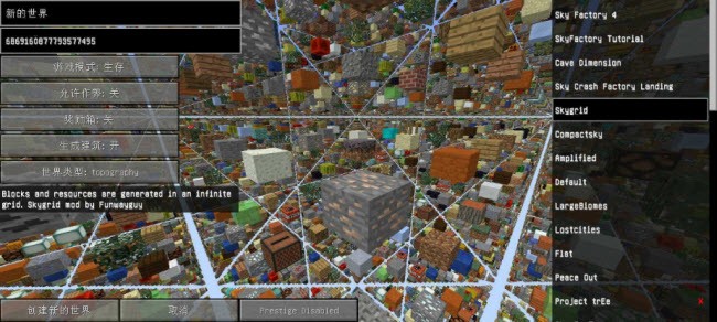 我的世界天空工厂4整合包0