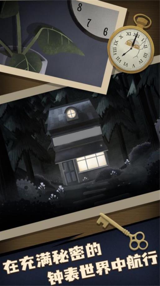 谜语小镇大冒险2