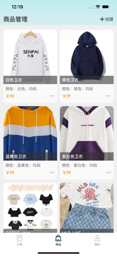 衣制蒂美商家端3