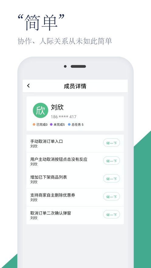 任务规划师1