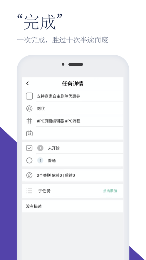 任务规划师2