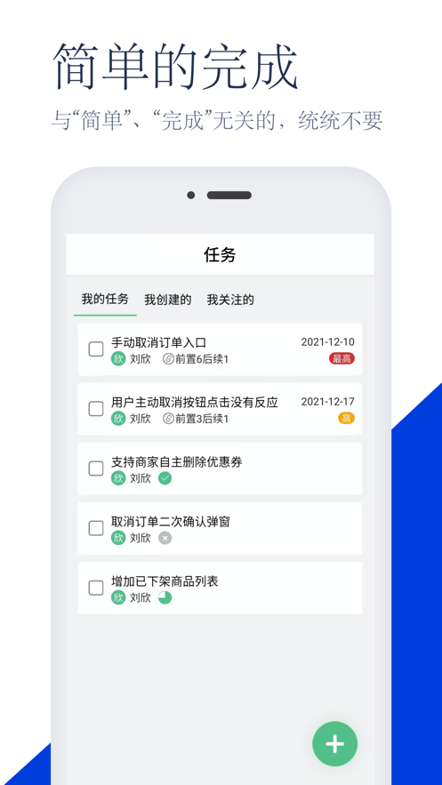 任务规划师3