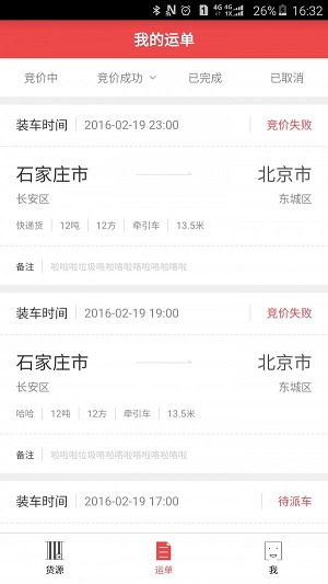 靠谱司机1
