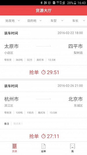 靠谱司机