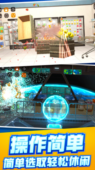 放松减压模拟器1