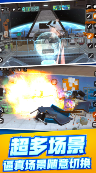 放松减压模拟器2