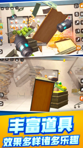 放松减压模拟器3