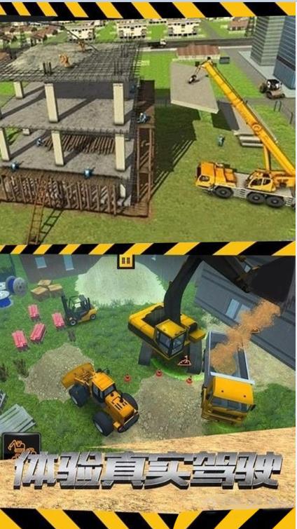 真实挖掘粉碎模拟1