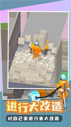 家庭大改造0