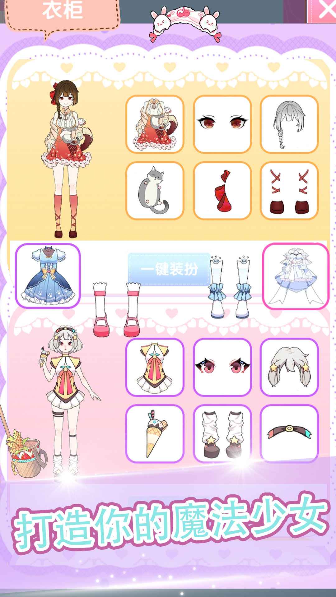 魔法公主美妆派对1