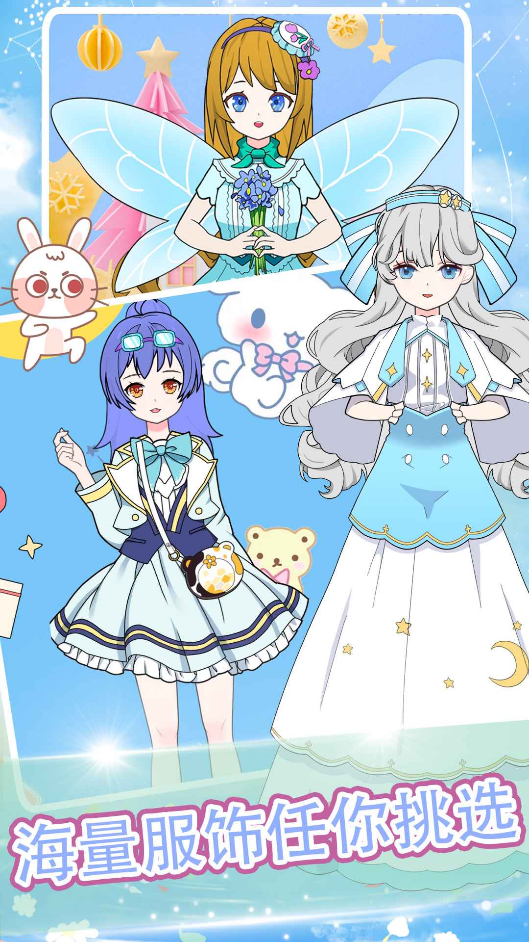 魔法公主美妆派对2