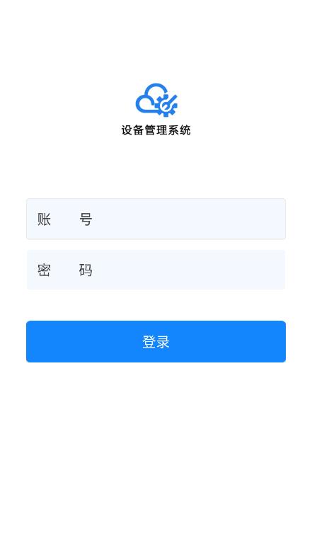 设备管理0