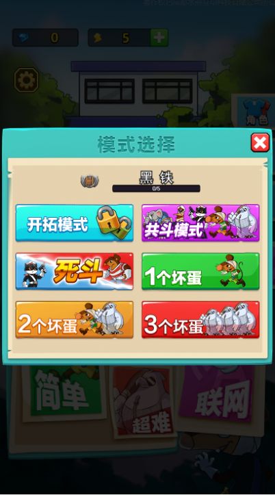 躺平躲猫之黑猫警长0