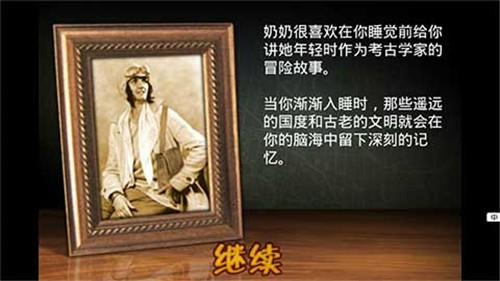 失落之城汉化版0