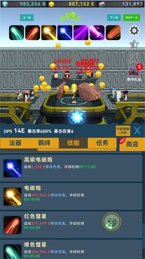 矿石与魔法2