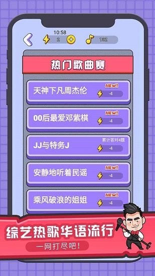 王者来猜歌领皮肤1