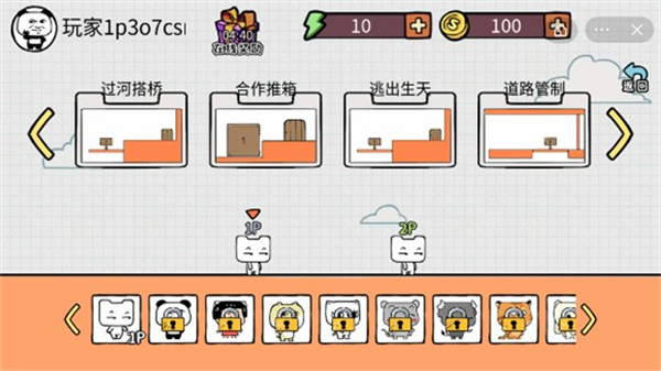 友尽派对免费版1