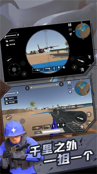 枪战王者英雄行动2