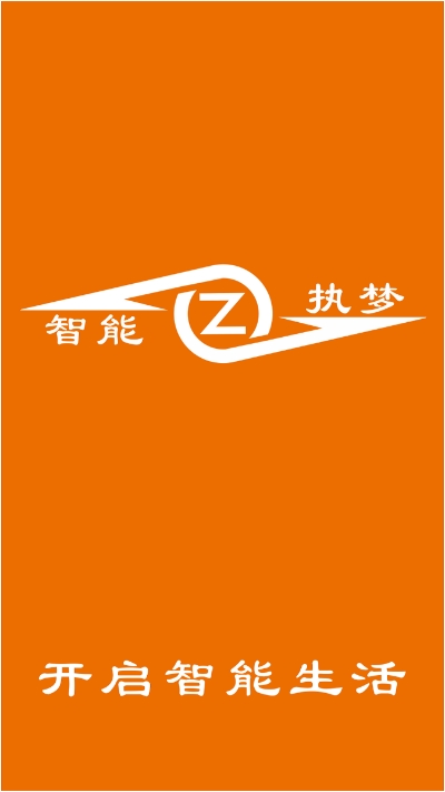 执梦智能1