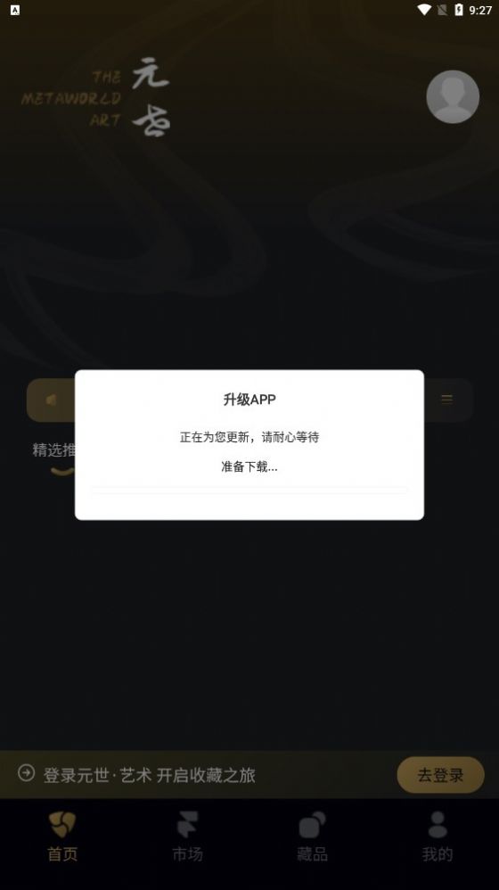 元世艺术 元世艺术