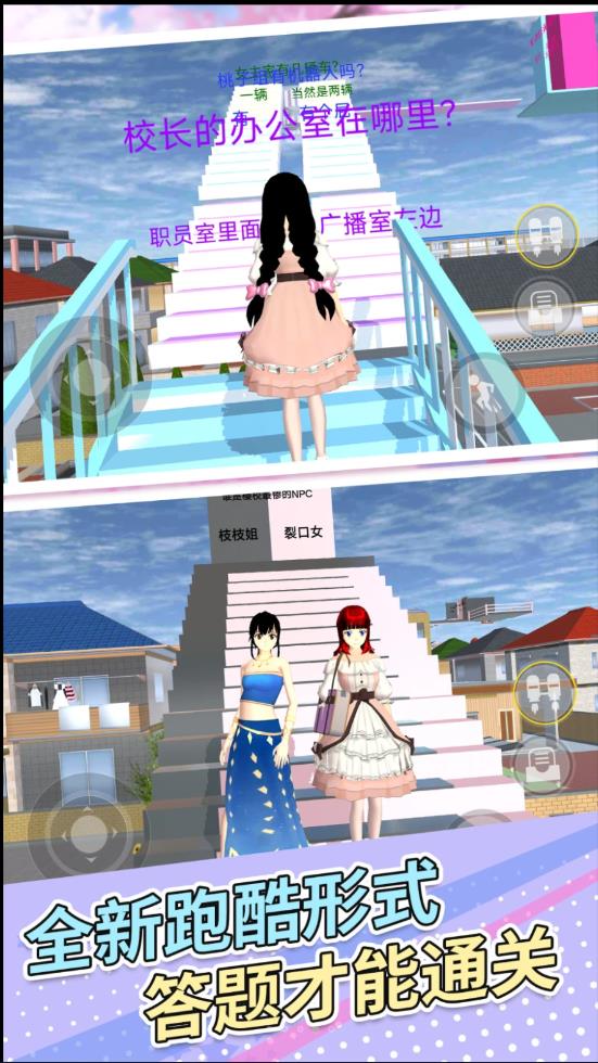 樱花女孩冲冲冲3