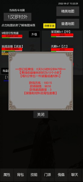 惊天一剑1