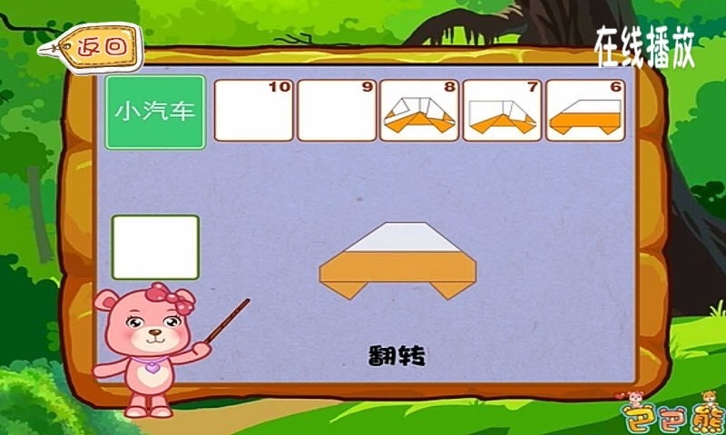 少儿折纸动画合集1