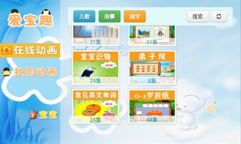 少儿折纸动画合集