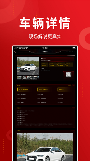 车商记店铺大屏0